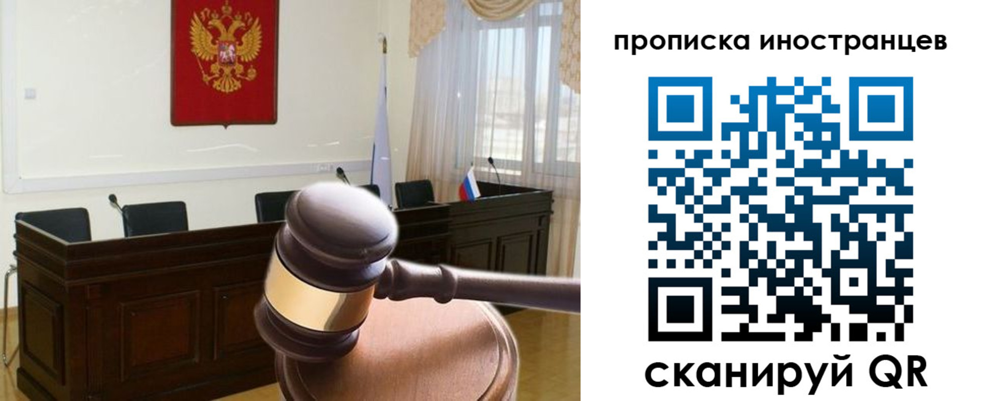 миграционный учет в Янауле