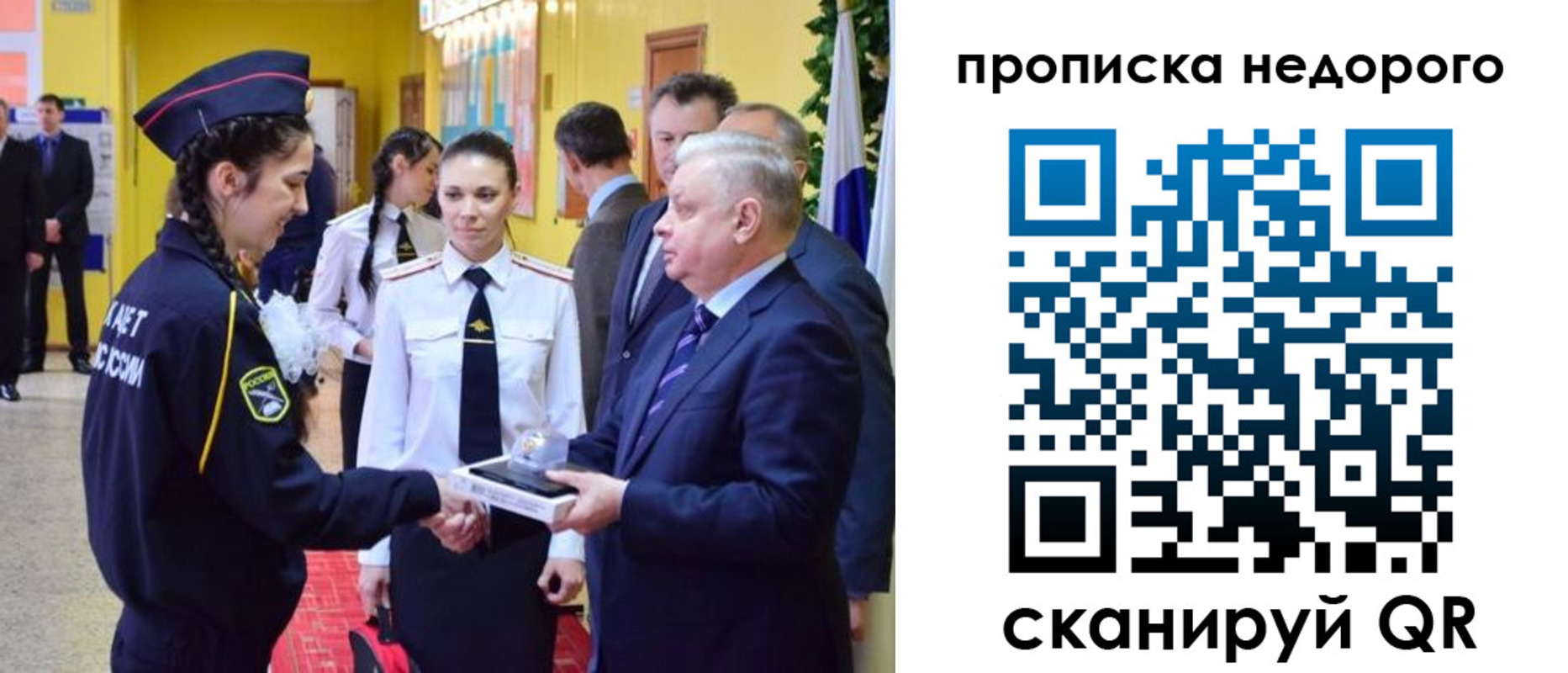 временная регистрация 2025 в Янауле