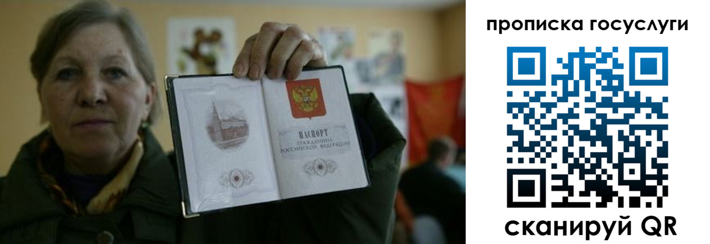 купить прописку в Янауле