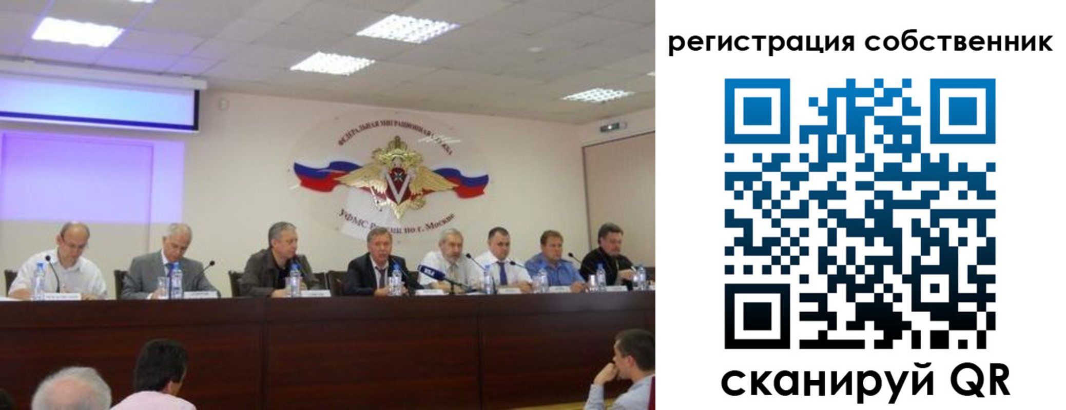 временная прописка в Янауле