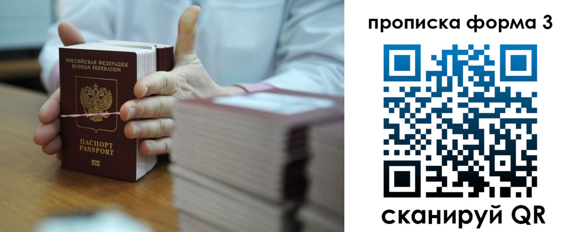 временная регистрация законно в Янауле