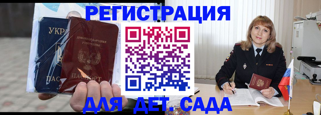 прописка регистрация в Янауле