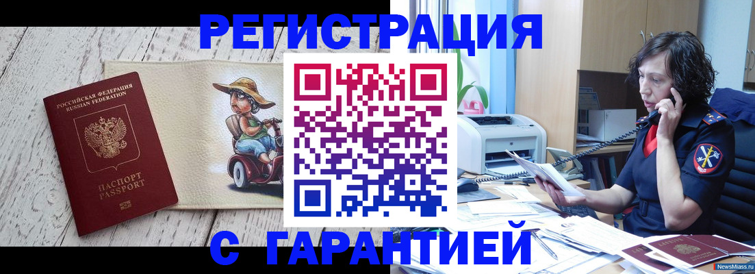 регистрация для школы в Янауле